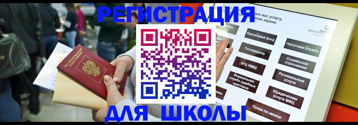 прописка для военкомата в Волгодонске